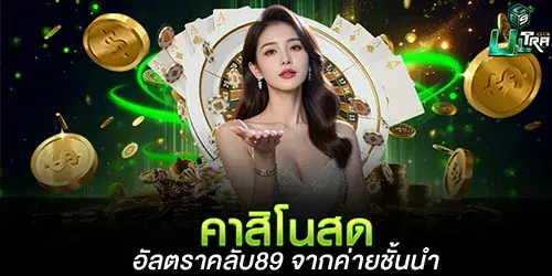 Ultraclub89 live casino