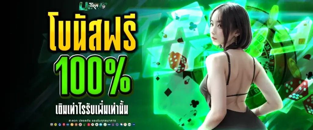 100% Bonus Promotion