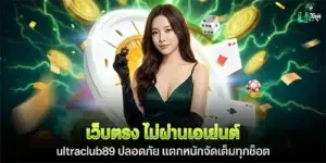 Direct website, no agent, ultraclub89